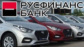 avtokredit-rusfinans-bank-2904329